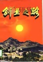 创业之路（1997 PDF版）