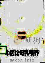 中医论母乳喂养（1988 PDF版）
