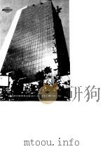 中国外运四十年（1990 PDF版）