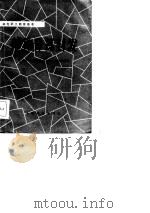 邮电职工教育用书  邮件分拣封民（1982 PDF版）