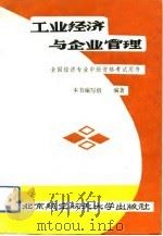 工业经济与企业管理（1993 PDF版）