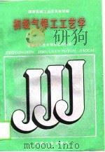 初级气焊工工艺学（1988 PDF版）