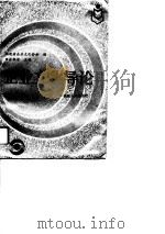 企业文化导论（1991 PDF版）