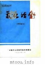 氯化冶金（ PDF版）