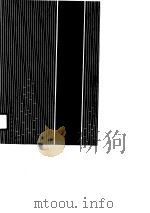 困境中的抉择（1990 PDF版）