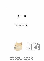 供电企业计算机会计核算系统  上（1987 PDF版）