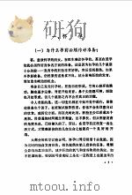 生一个聪明健康的娃娃（1992 PDF版）