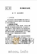 未来母亲必读  孕产妇保健及母乳喂养（1993 PDF版）