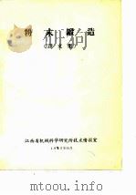 粉末锻造  译文集（ PDF版）