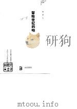 留给世纪的吻（1988 PDF版）