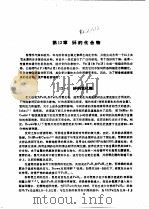 钚手册  上  第3部分  化学  第12章  钚的化合物（ PDF版）