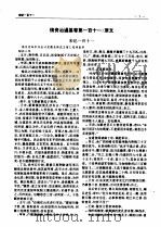 文白对照全译续资治通鉴  下（1993 PDF版）