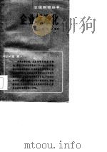 企业标准化（1985 PDF版）