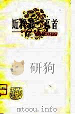 近代诗一百首（1980 PDF版）