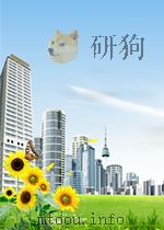 近代中国的国际契机：朝贡贸易体系与近代亚（ PDF版）
