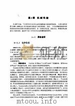 钚手册  上  第2部分  冶金  第4章  机械性能（ PDF版）