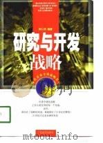 新编1997全国会计员资格考试考点分析及应试指导（1996 PDF版）