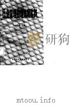 行业管理的理论和实践（1987 PDF版）