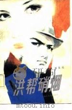 洪帮硝烟（1988 PDF版）