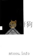 企业文化与领导（1989 PDF版）