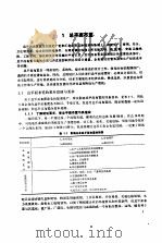 总图设计（1989 PDF版）
