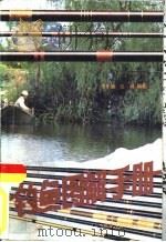 钓鱼图解手册 1990 PDF电子版封面 7810033166 于小翁,达晨编著