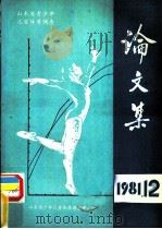 论文集（ PDF版）