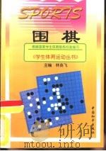 围棋（1998 PDF版）