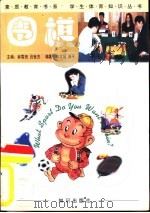 围棋（1998 PDF版）