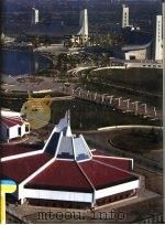 第十一届亚洲运动会工程纪念画册 1990 PDF电子版封面 7800671461 杜维忠主编