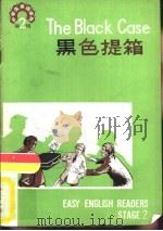 黑色提箱（1980 PDF版）