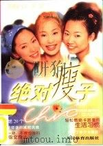 绝对瘦子（1999 PDF版）