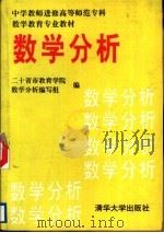 数学分析（1993 PDF版）