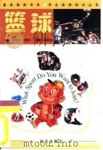 篮球（1998 PDF版）