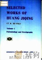 黄汲清著作选集 第1卷 古生物学及地层学 Volume1 paleontology and stratigraphy 英文版（1992 PDF版）