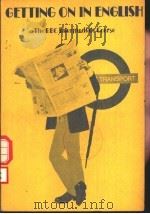 日用英语教程  中级英语教程（1971 PDF版）