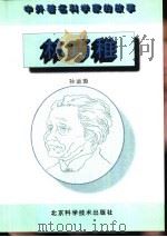 林巧稚（1996 PDF版）