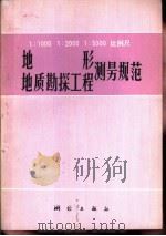 卫星云图使用手册（1975 PDF版）