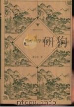 朱子理学美学（1999 PDF版）