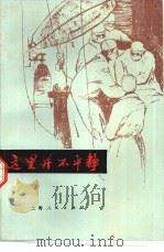 这里并不平静（1975 PDF版）