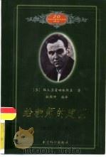 给教师的建议  2版  修订版（1984 PDF版）