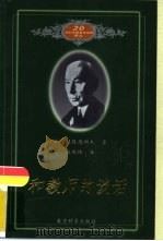 和教师的谈话（1980 PDF版）