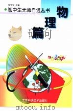 物理篇（1998 PDF版）