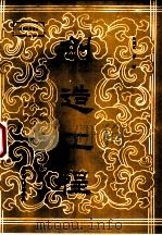 创造工程（ PDF版）
