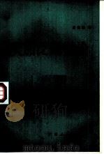 次加泛函引论（1986 PDF版）