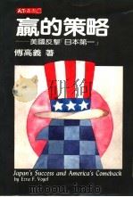 赢的策略（1985 PDF版）