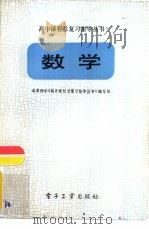数学（1986 PDF版）