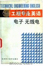 电子无线电（1986 PDF版）