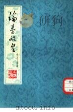 论秦始皇（1974 PDF版）