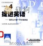 捷进英语  亚历山大新一代交际英语  4（1998 PDF版）
